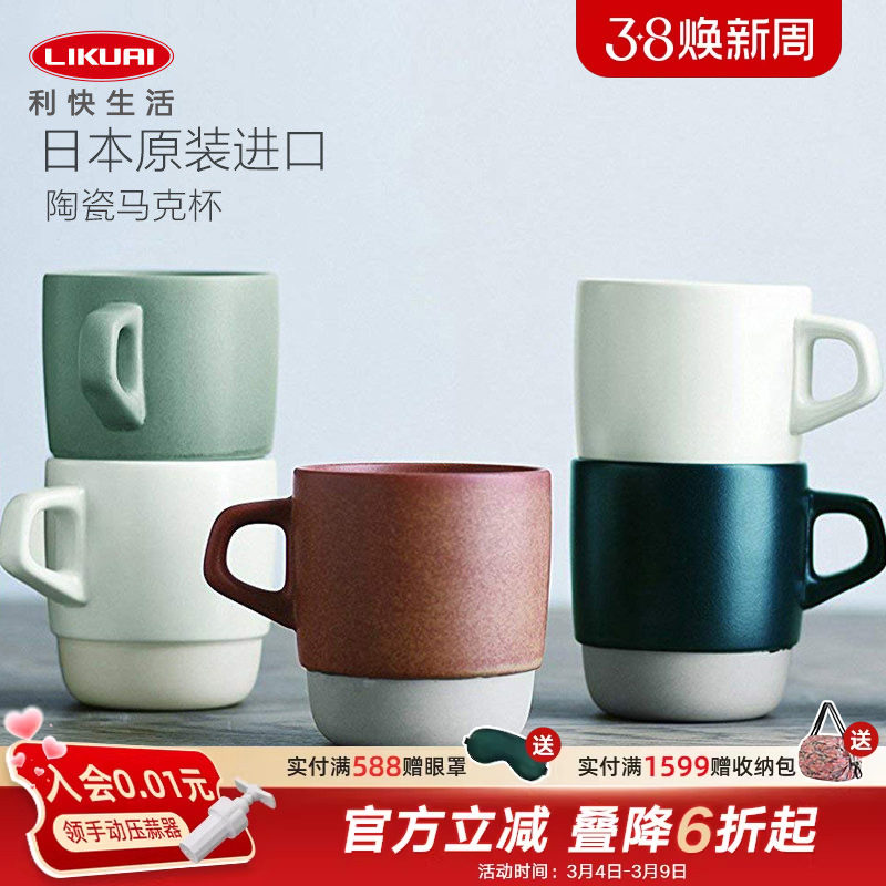 利快陶瓷马克杯日本进口kinto双色带把手无盖复古水杯办公室杯子