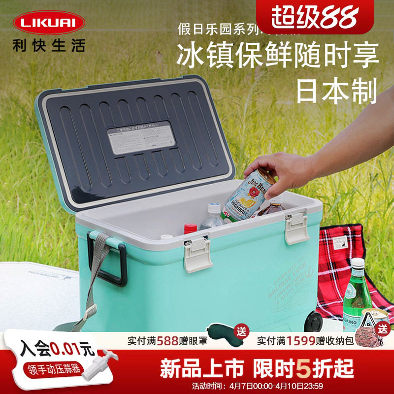 日本进口冷藏箱便携式户外露营冰箱保温箱车载冰盒野营钓鱼保鲜箱