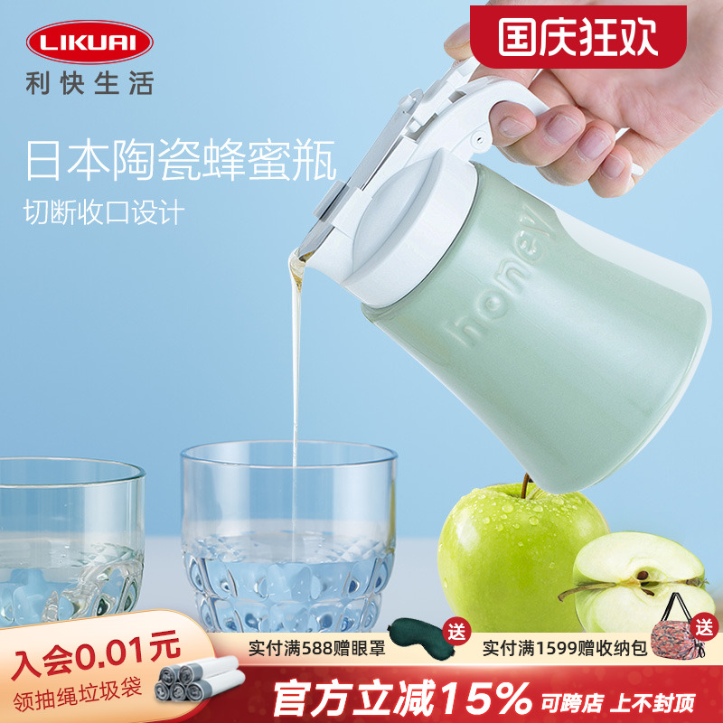 利快日本进口蜂蜜瓶油壶家用厨房密封容器调料罐陶瓷油瓶酱油瓶