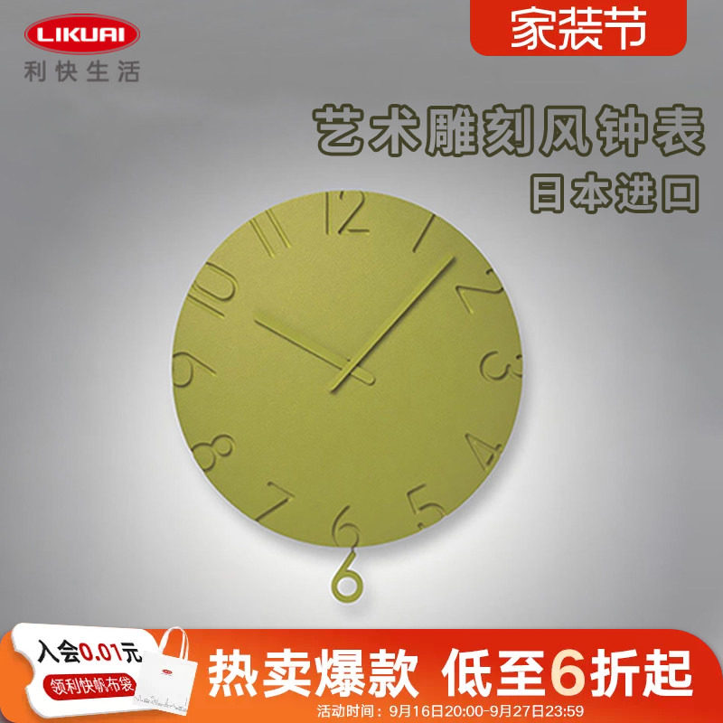 利快高颜值家用艺术雕刻风圆挂钟