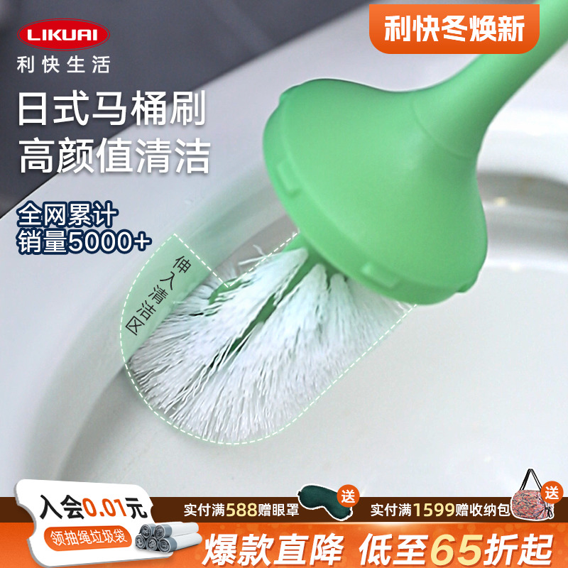 利快马桶刷水滴形波浪毛刷便池刷