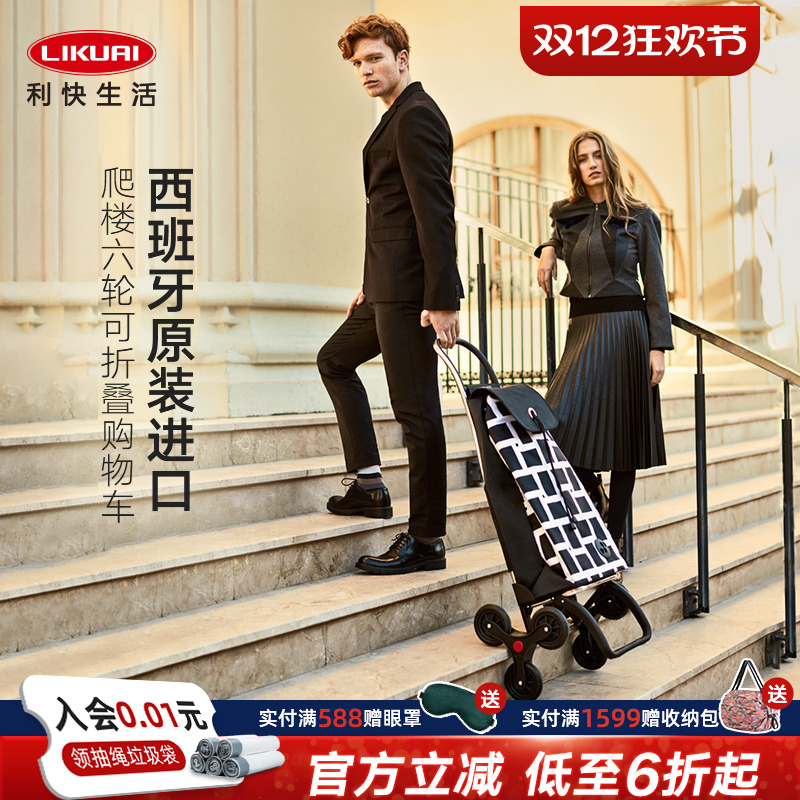 利快买菜折叠便携家用郊游小拉车