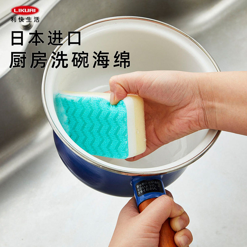 利快日本进口清洁海绵擦洗碗海绵