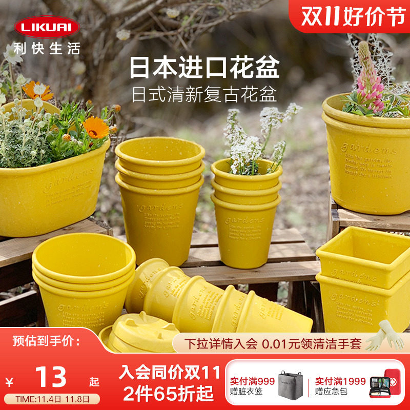 利快进口清新树脂耐摔花盆托盘