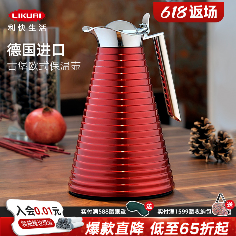 利快德国进口按压式保温壶Achat古堡欧式保温热水瓶暖壶1L大容量
