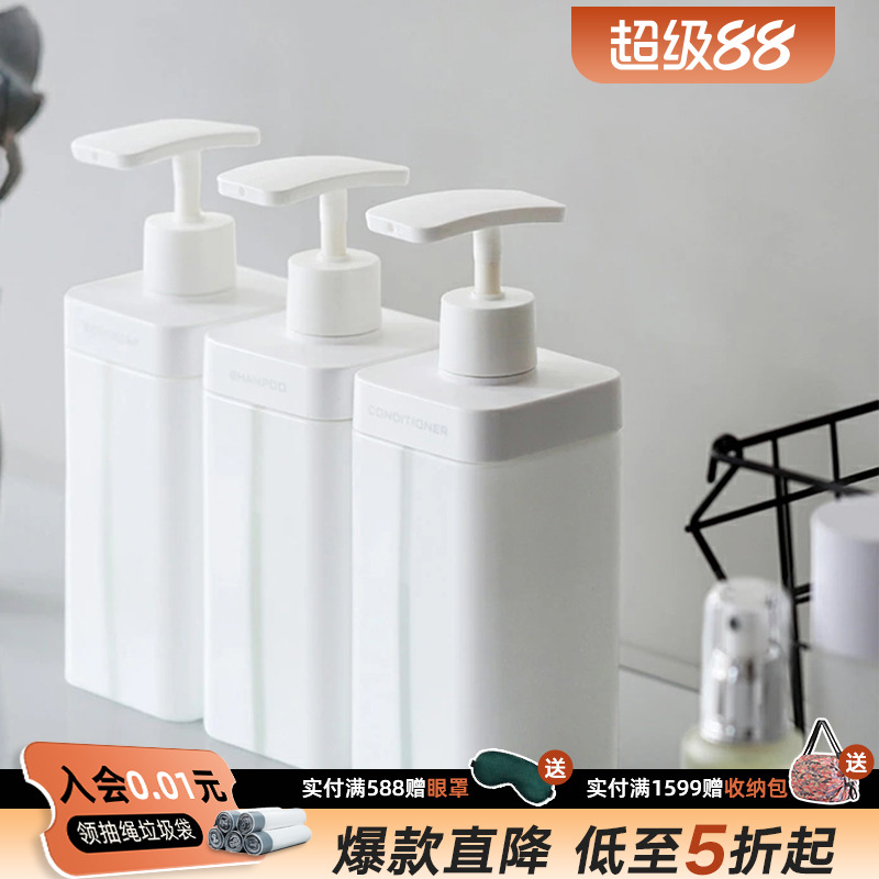 利快沐浴用品分装瓶日本进口I’md树脂乳液瓶洗发水沐浴露护发素