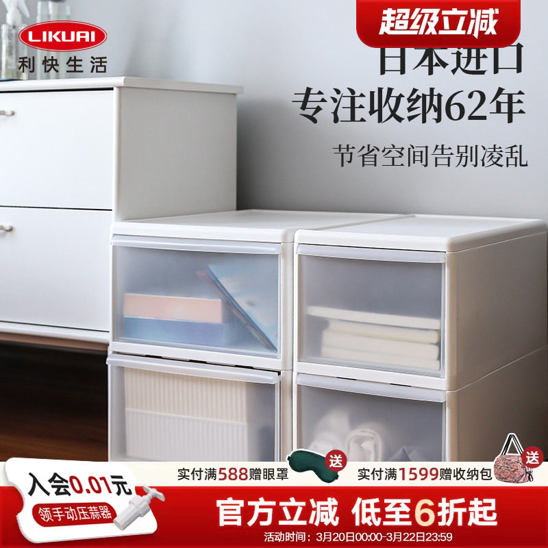 利快收纳箱日本抽屉式成衣内裤收纳盒家用透明塑料衣柜杂物整理箱