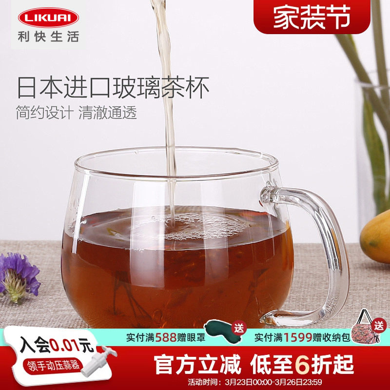利快进口kinto耐高温玻璃茶杯家用水杯带把手透明咖啡果汁牛奶杯