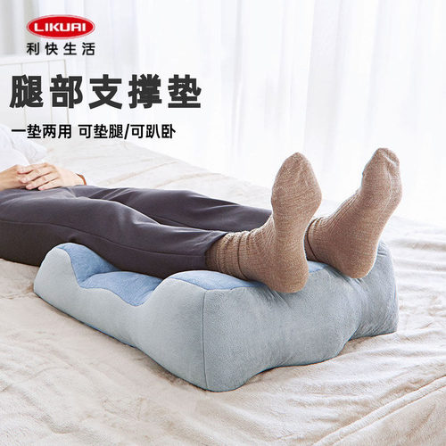 利快日本品牌垫腿枕垫脚枕靠垫腿部抬高垫放脚神器床上睡觉垫趴垫