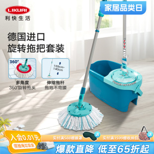 利快德国进口懒人旋转拖把家用一拖净地拖神器可伸缩免手洗墩布