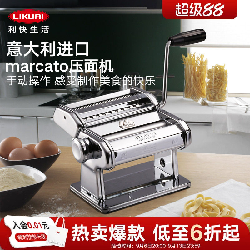 MARCATO进口小型多功能压面机图片