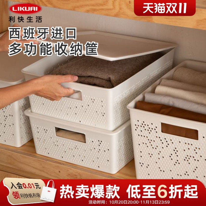 西班牙进口PP树脂收纳盒
