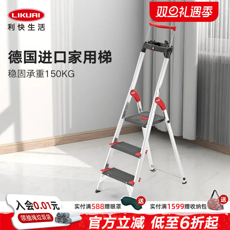 利快德国进口家用四层梯加厚铝合金宽踏板轻便多功能折叠梯人字梯