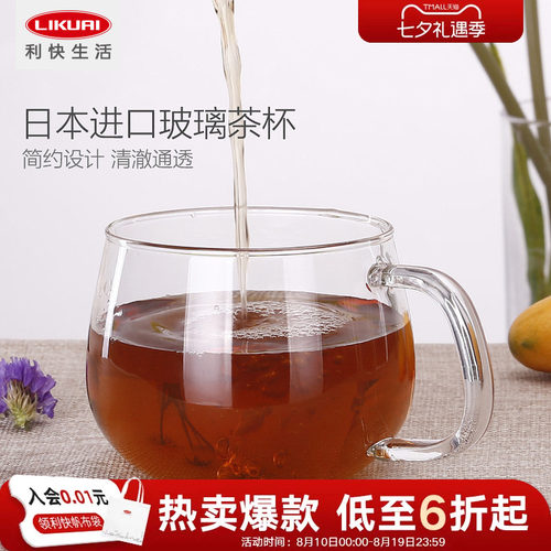 利快耐高温带把手日式玻璃杯