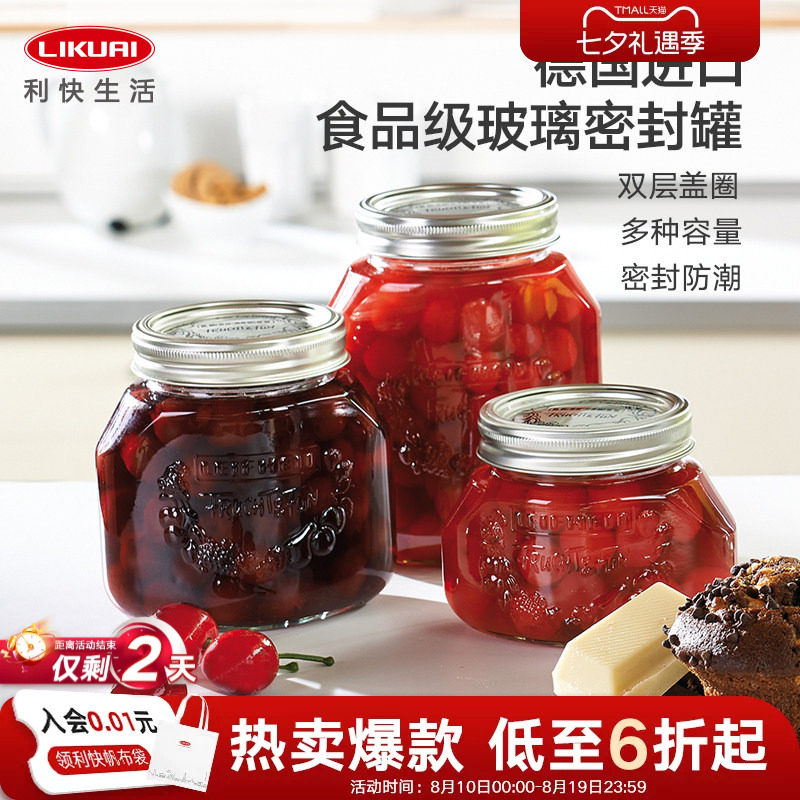 利快德国进口玻璃密封罐双层锁鲜