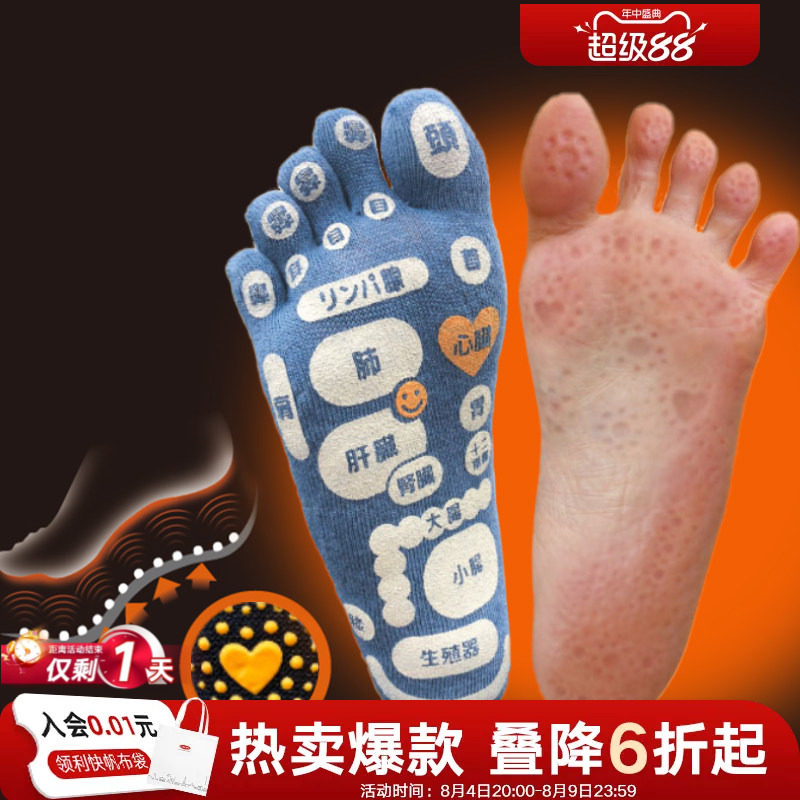 利快日本进口按摩袜远红外版足疗脚底脚部脚穴位反射区图穴位袜子