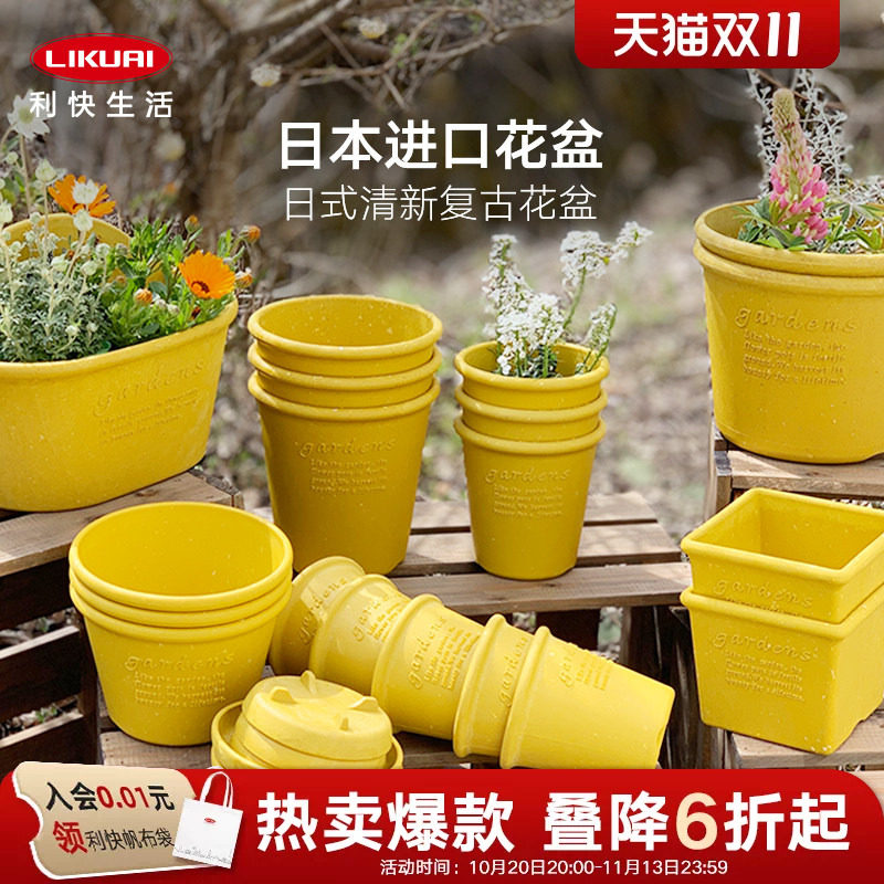 利快日本进口塑料树脂耐摔花盆