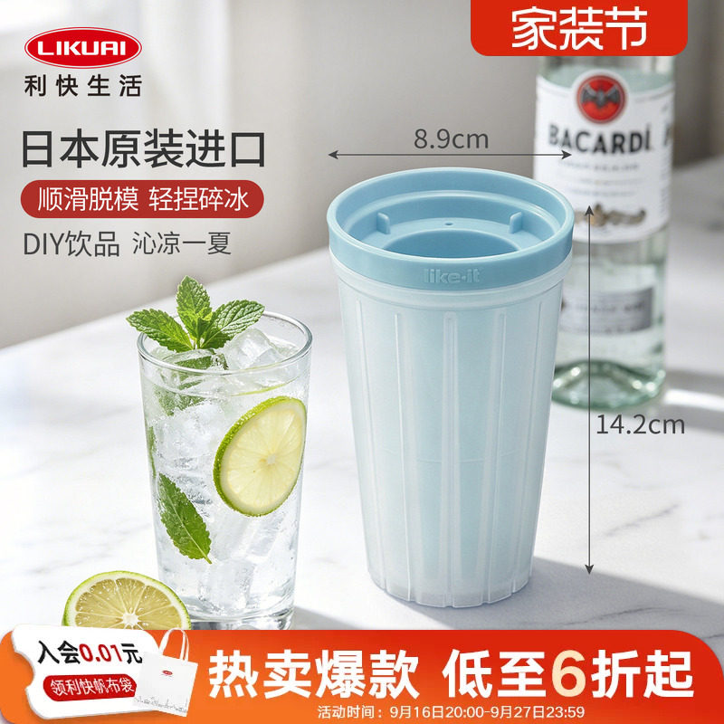 利快likeit日本冰碴手动制冰器