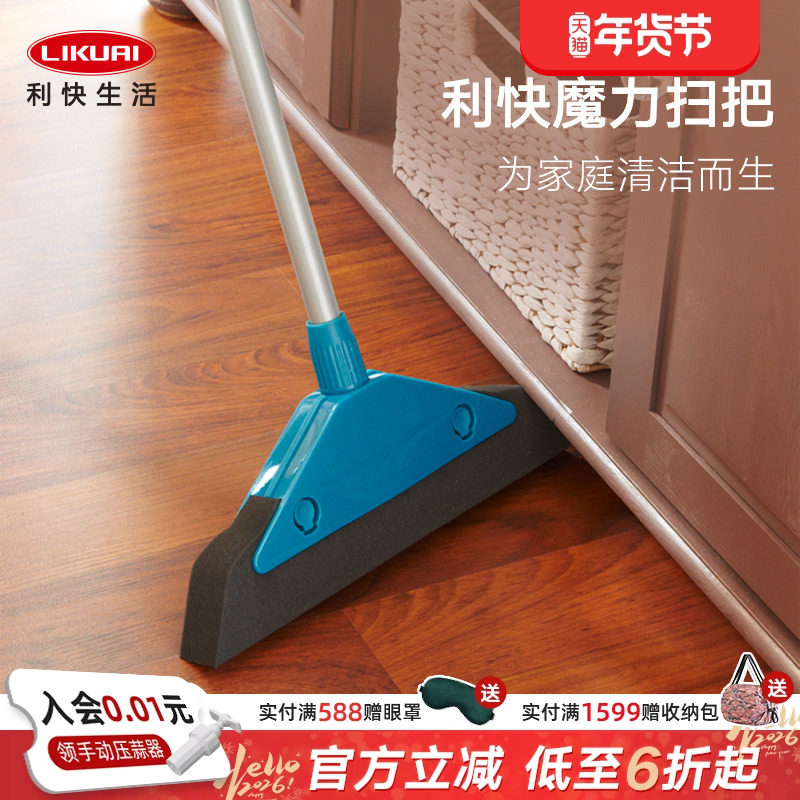 利快扫把家用塑钢可伸缩杆魔术扫把刮水除尘笤帚可换头挂钩式地刮,家庭/个人清洁工具,扫把,淘宝优惠券,粉丝福利购,淘宝优惠卷