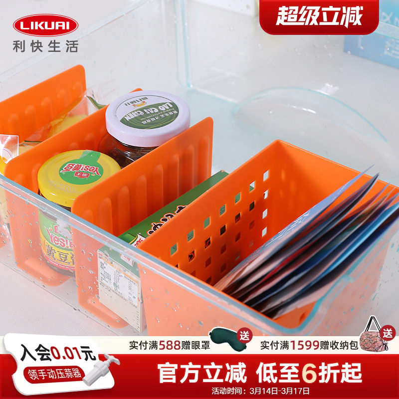 利快日本进口家用冰箱保鲜专用收纳盒冷冻室冻肉食品分类格保鲜盒