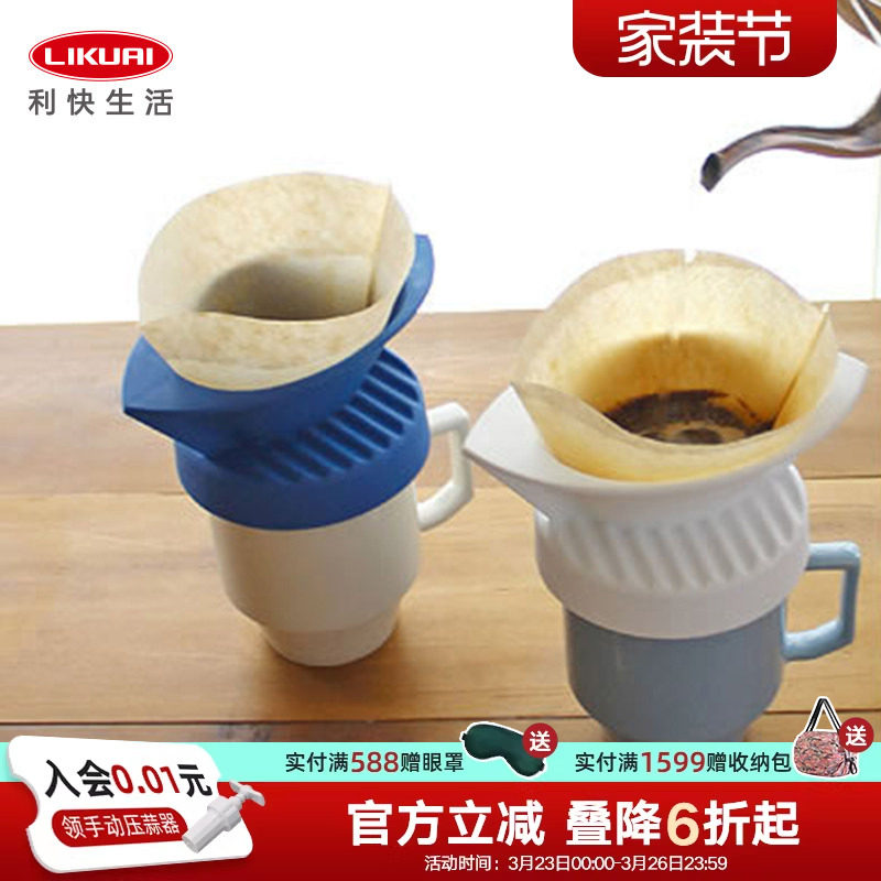 利快日本进口帆船咖啡滴滤套装手冲梯形滤纸盒滤纸架滴滤杯过滤网