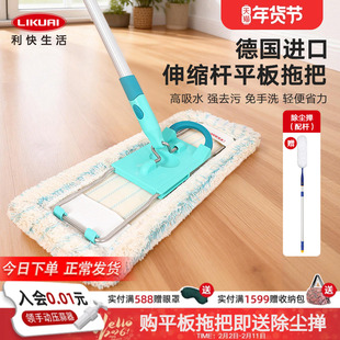 利快德国进口平板拖把大号家用一拖净墩布免手洗懒人拖布铝杆新款