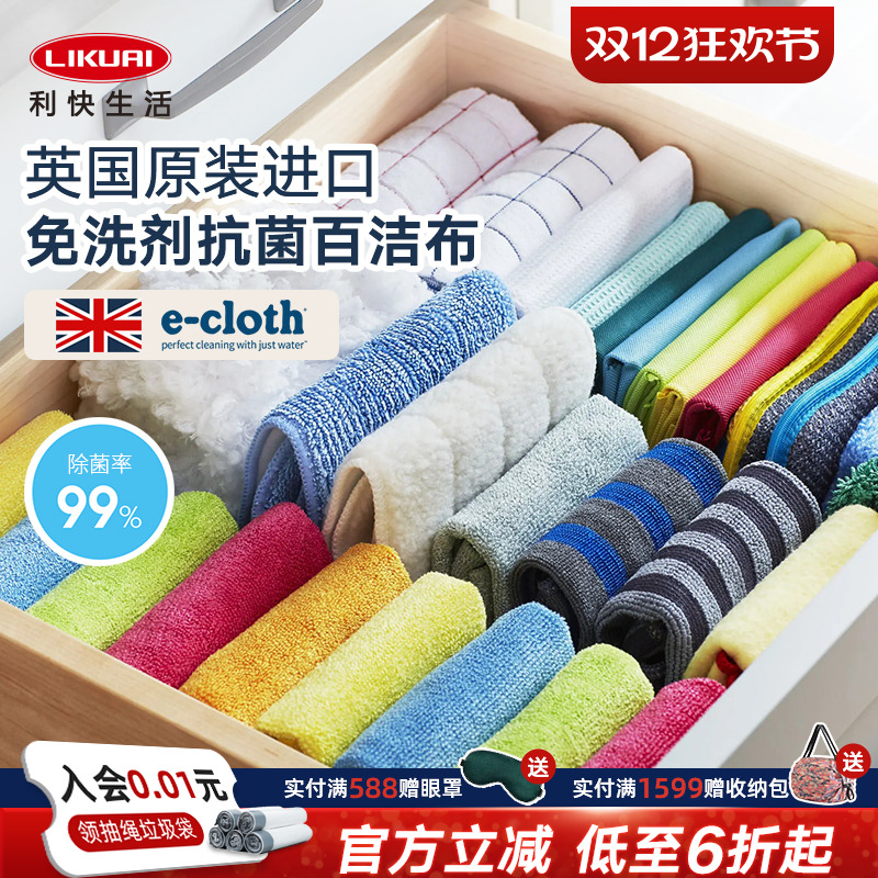 多功能分类英国进口家务清洁抹布