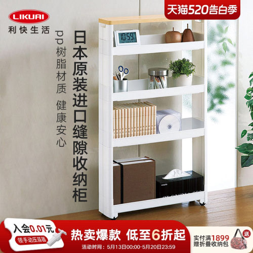 新品利快日本原装进口收纳缝隙柜