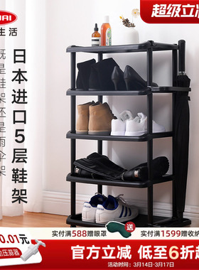利快日本进口简易入门鞋架家用门口雨伞收纳架宿舍经济型多层鞋柜