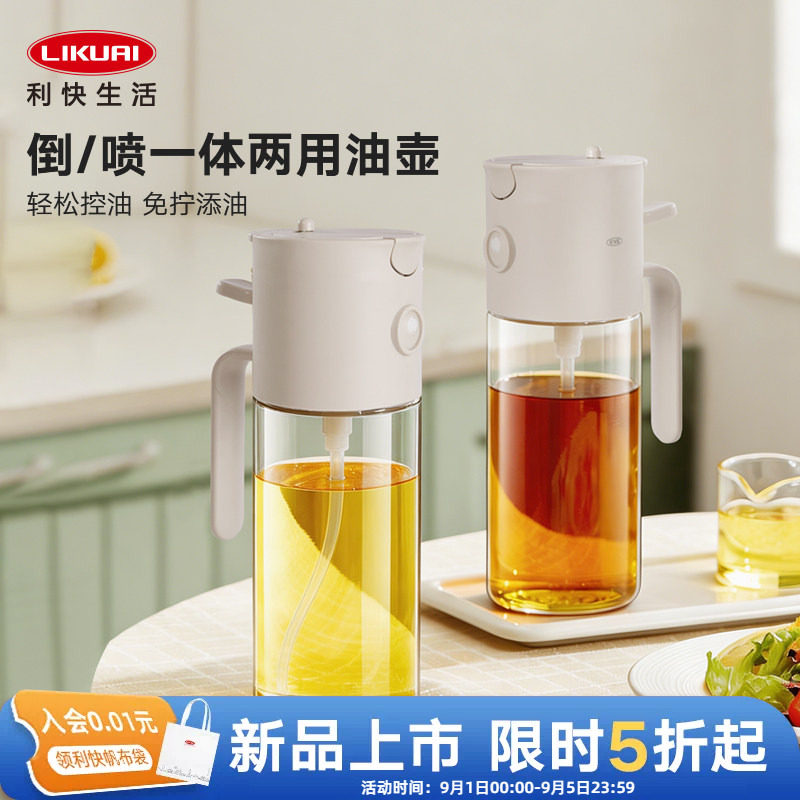 利快厨房家用玻璃油壶图片