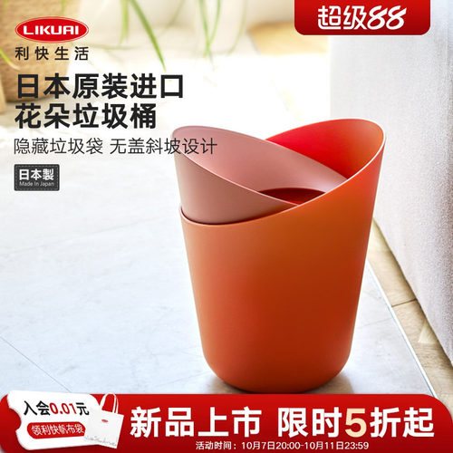 利快日本进口高颜值桌面垃圾桶6L