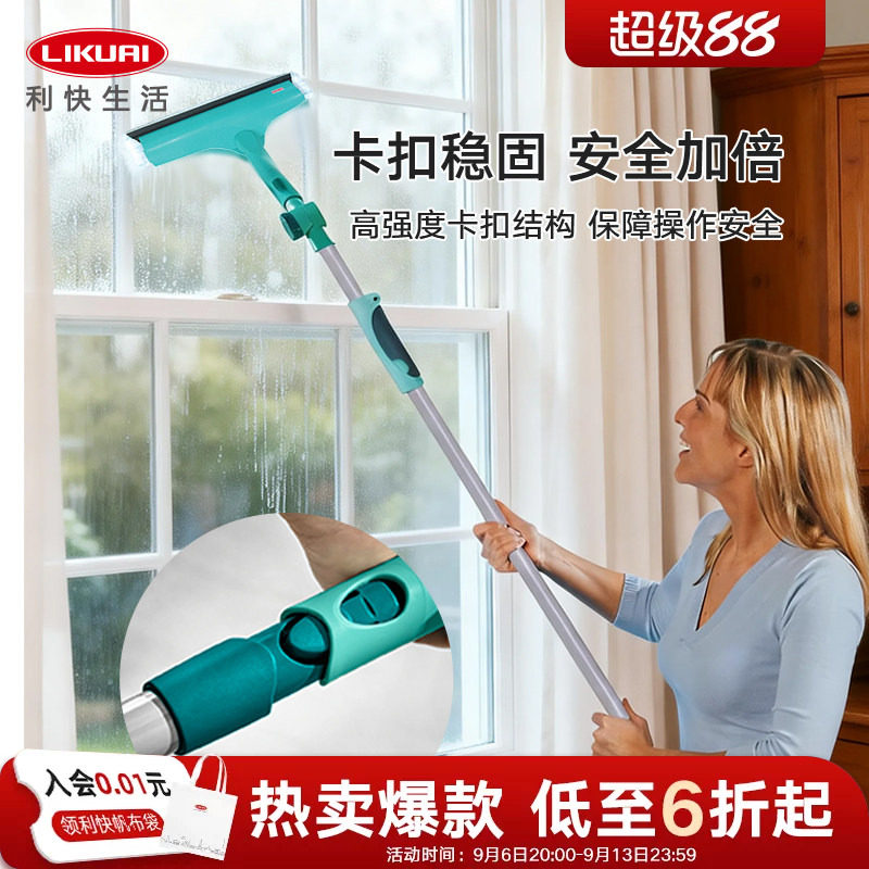 利快德国进口擦玻璃神器家用玻璃刮子擦窗器双面擦伸缩加长杆洗车