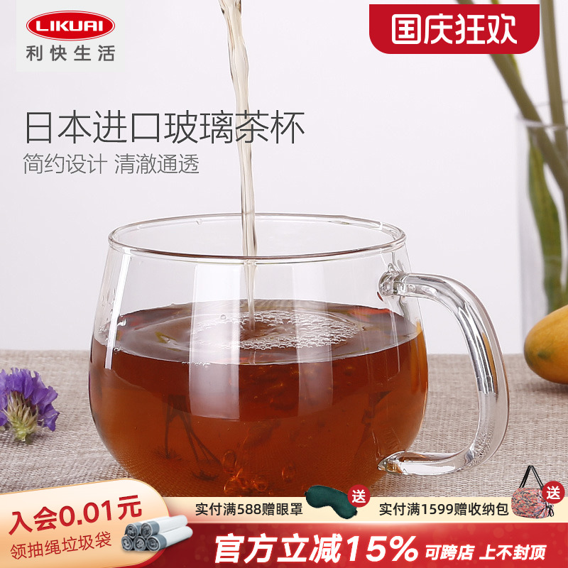 利快进口耐高温带把手日式玻璃杯