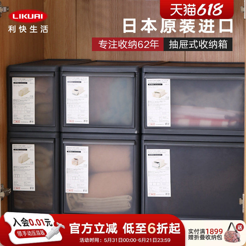 利快日本抽屉式盒子大号整理箱