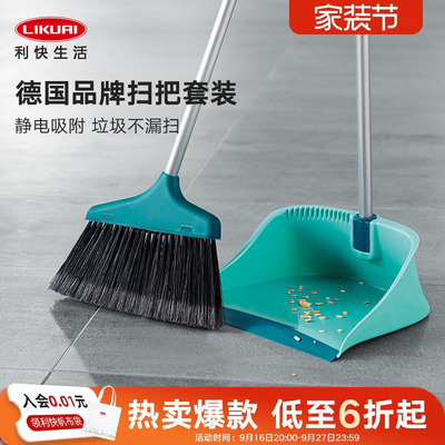 利快德国品牌扫把套装自立扫地笤帚扫帚簸箕组合随手便捷可折叠