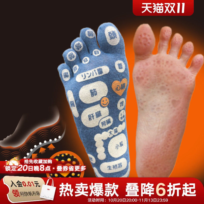 利快日本进口按摩袜足疗脚底脚部脚穴位反射区图穴位袜子