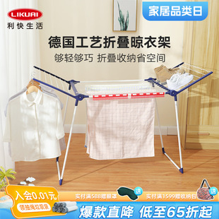 利快折叠晾衣架德国品牌家用落地晒被子神器卧室阳台室内晾晒衣杆
