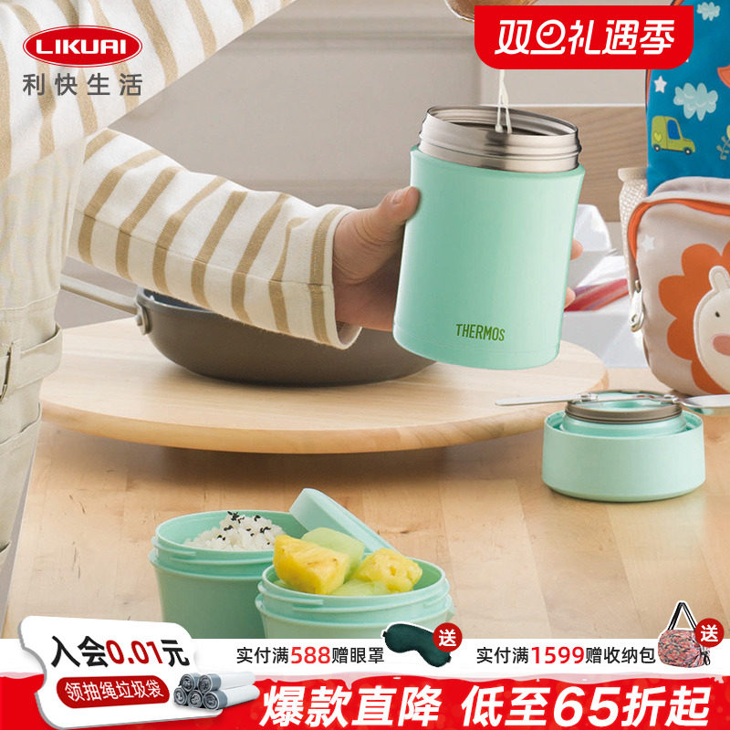 膳魔师小清新不锈钢圆筒式焖烧罐