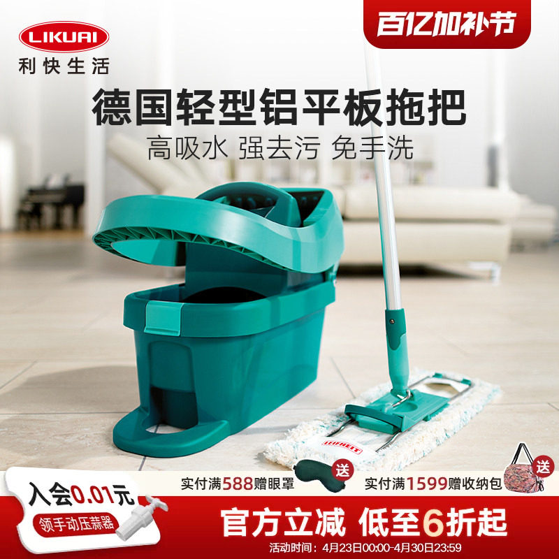 利快平板拖把德国进口家用一拖净懒人免手洗吸水拖地2025新款拖布