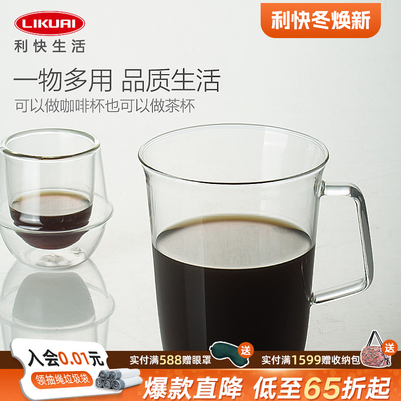 利快日本进口耐热玻璃拿铁咖啡
