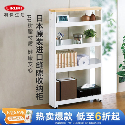 新品利快日本原装进口收纳缝隙柜