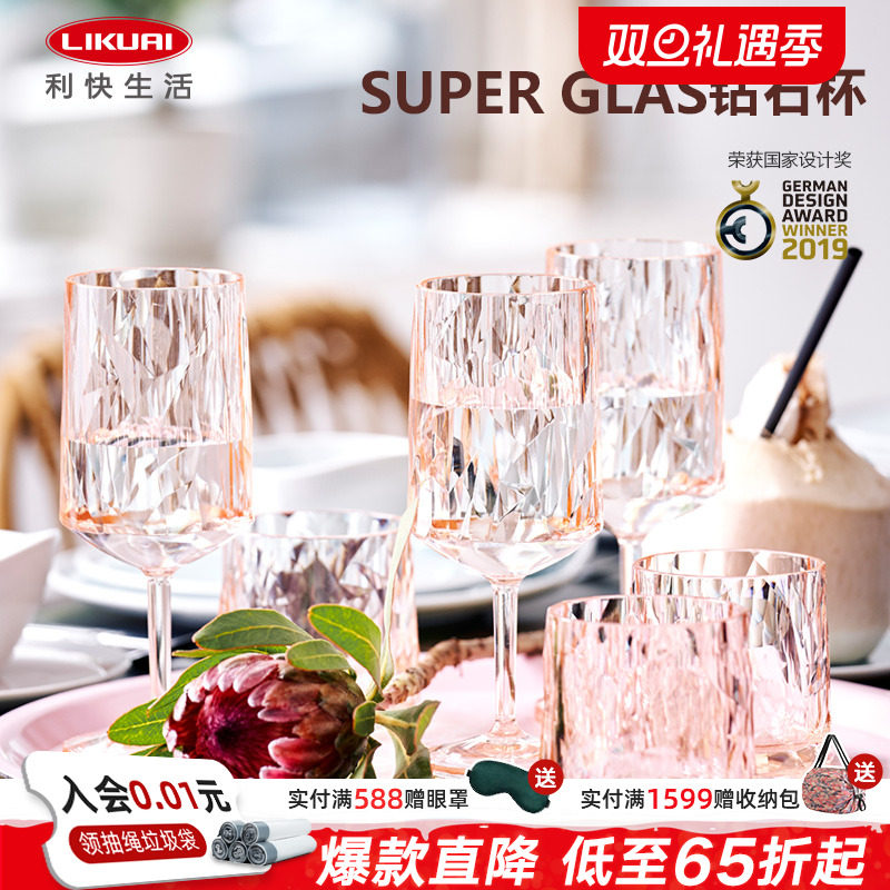 利快德国杯子钻石杯水具套装水杯