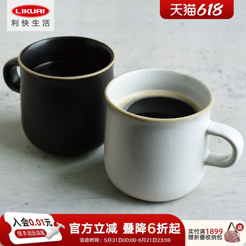 利快拼色马克杯日本进口kinto陶瓷金边单把手ins风办公室喝水茶杯