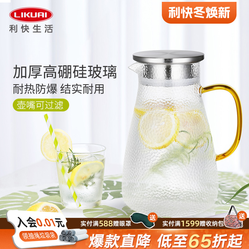利快玻璃水壶耐高温家用套装