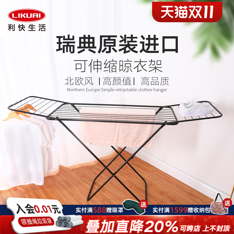 利快室内阳台室外婴儿宝宝晾衣架