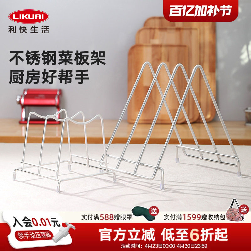 利快不锈钢架子置物架菜板架加宽加厚多功能厨房各种神器放碗碟架
