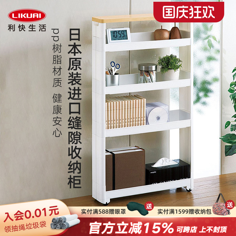 新品利快日本原装进口收纳缝隙柜