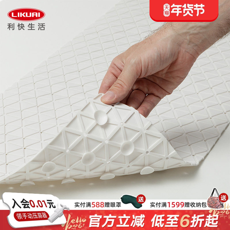 利快西班牙进口浴室防滑垫淋浴洗澡浴缸卫生间厕所隔防水脚垫地垫,家庭/个人清洁工具,地垫,淘宝优惠券,粉丝福利购,淘宝优惠卷