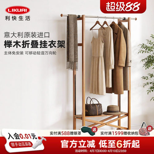 进口实木衣架利快折叠