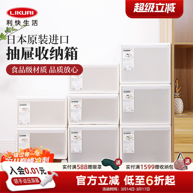 利快日本抽屉式收纳盒衣柜储物柜整理箱家用大号衣服内衣收纳神器